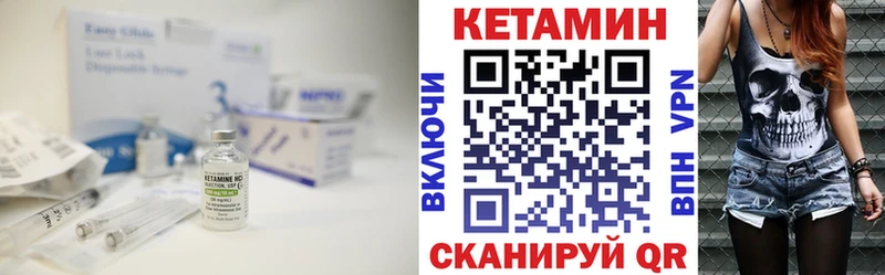 Кетамин VHQ  купить наркотик  Армянск 