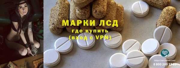 марки lsd Арсеньев