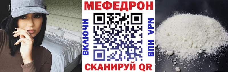 Мефедрон mephedrone  Армянск 