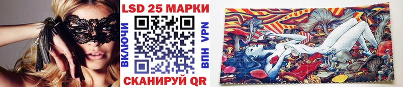 Марки 25I-NBOMe 1500мкг  наркота  Армянск 